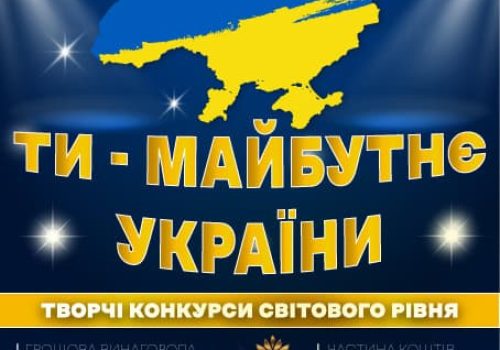 авторська творчість конкурси