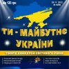 творчі проєкти